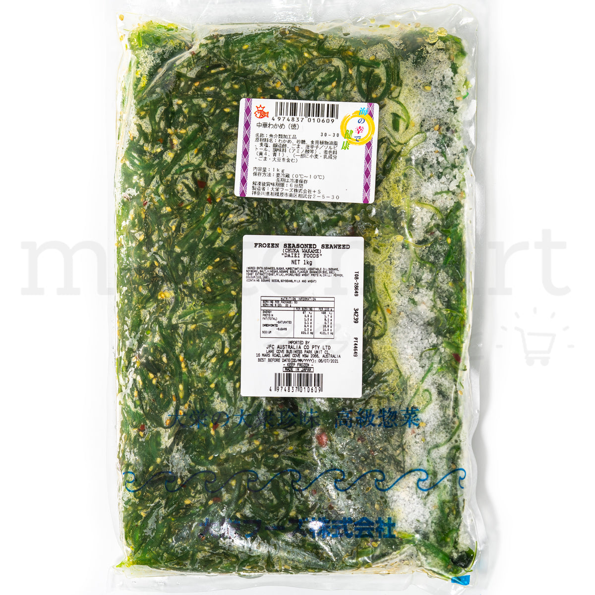 Wakame Salad 1kg