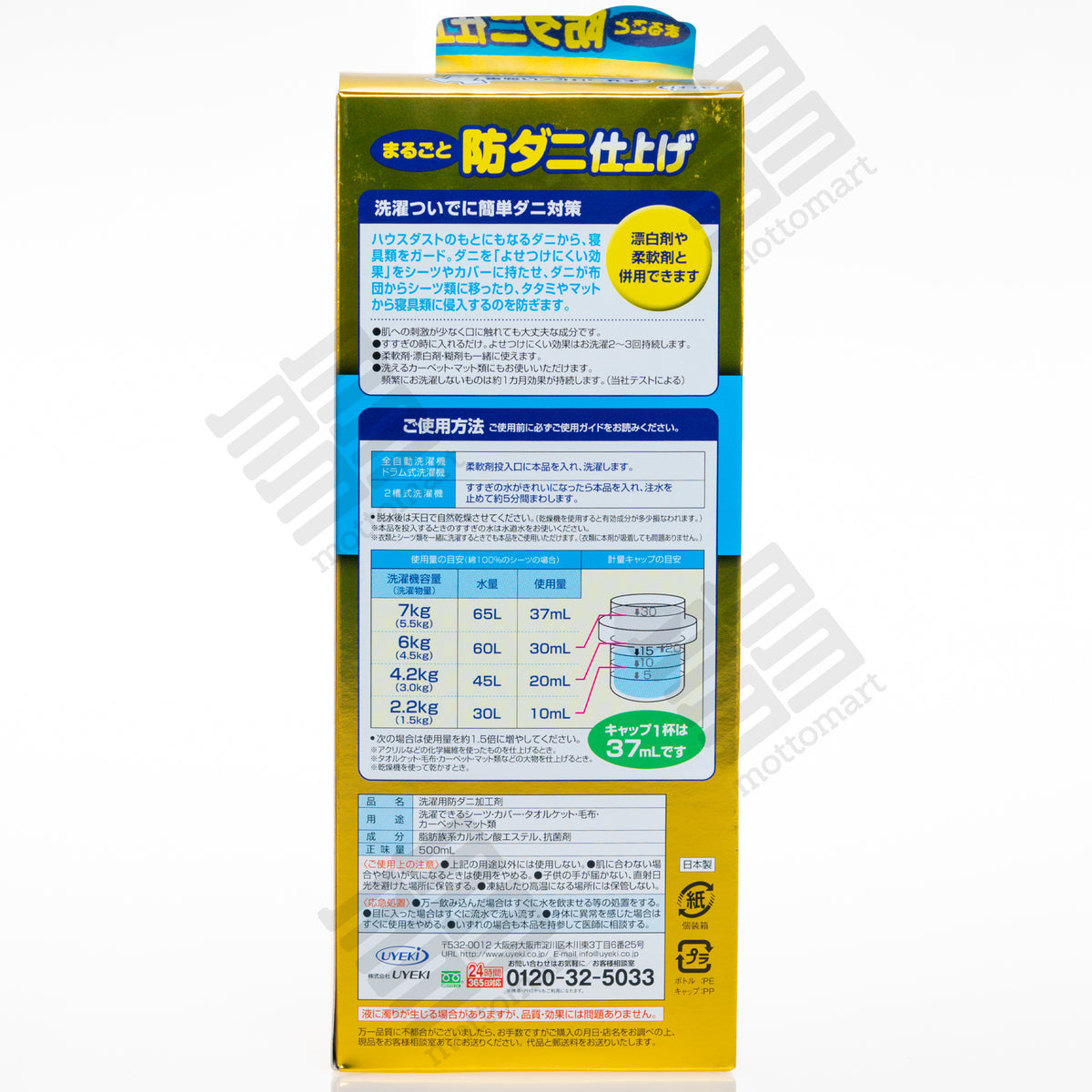 UYEKI DaniClin Anti Dust Mite Laundry Fabric Conditioner (500ml) UYE –  Mottomart