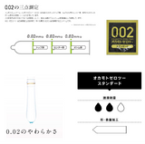 Okamoto Zero Two (Standard Lubricant) Regular Size Safety Sheath (6 pc)