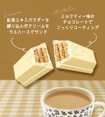 KitKat Milk Tea Flavor (7pc)