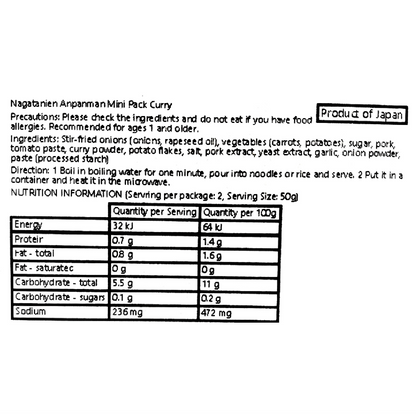 NAGATANIEN Anpanman Mini Sweet Pork Curry (50g x 2 bags)