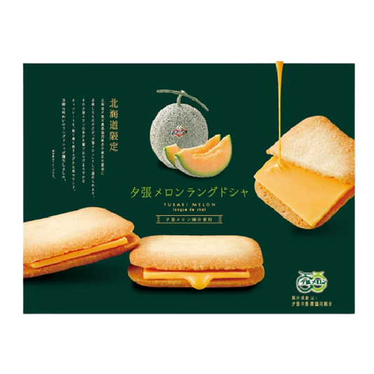 Hokkaido Exclusive: Yubari Melon Langue de Chat (10 pieces) Made with Yubari melon juice for a uniquely rich flavor