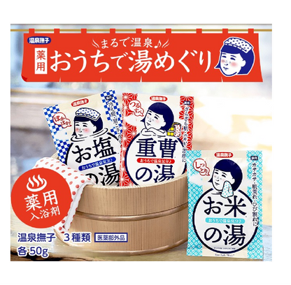 Onsen Beauty Rice Bath Additive Moist 温泉撫子 / お米しっとりの湯 50g