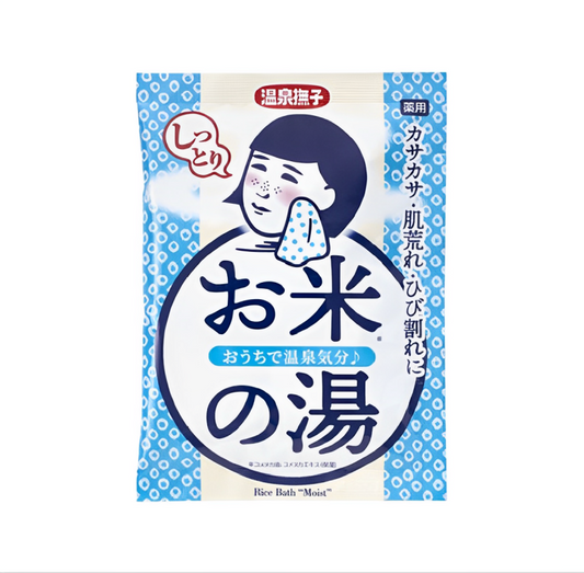 Onsen Beauty Rice Bath Additive Moist 温泉撫子 / お米しっとりの湯 50g