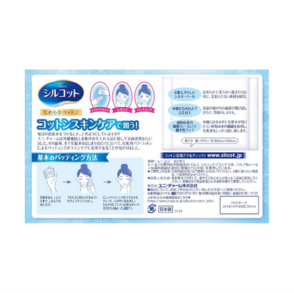 [Damaged] Unicharm Silcot Cosmetic Cotton Pads　(82 Pads x 2 Packs)