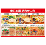 Assorted Local Ramen Noodles WESTERN JAPAN STYLE 6 kinds
