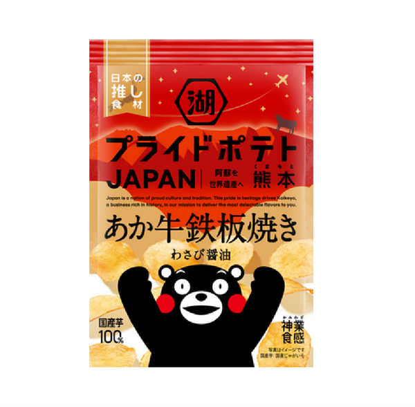 KOIKEYA PRIDE POTATO JAPAN - KUMAMOTO RED Grilled  Beef with Wasabi Soy Sauce Flavour あか牛鉄板焼き わさび醤油 熊本 53g