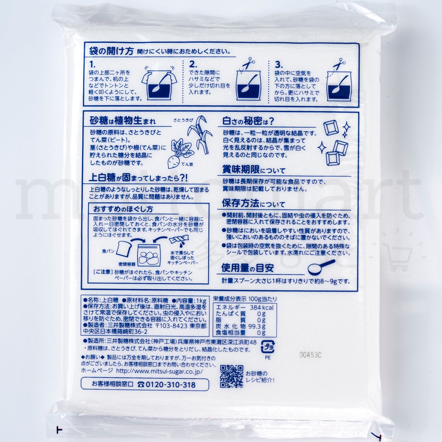 MITSUI Joo Hakuto 1kg