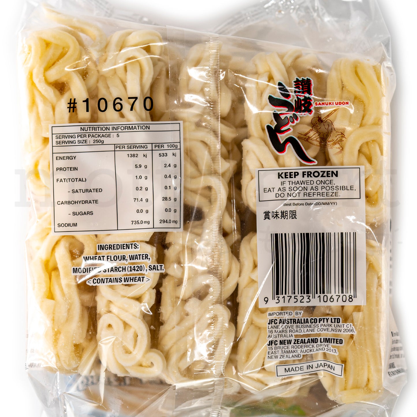 JB Reito Sanuki Udon - Frozen Udon 5pc x 250g (1.25kg)