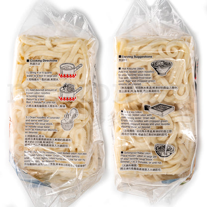 JB Reito Sanuki Udon - Frozen Udon 5pc x 250g (1.25kg)