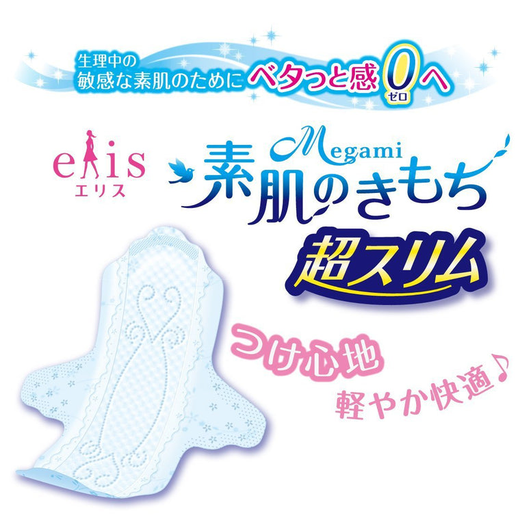 ELIS MEGAMI Sanitary Pad Very Heavy Slim Day 27cm (17pads) エリス 素肌のきもち超スリム（特に多い昼用）羽つき 27cm（17コ入り）