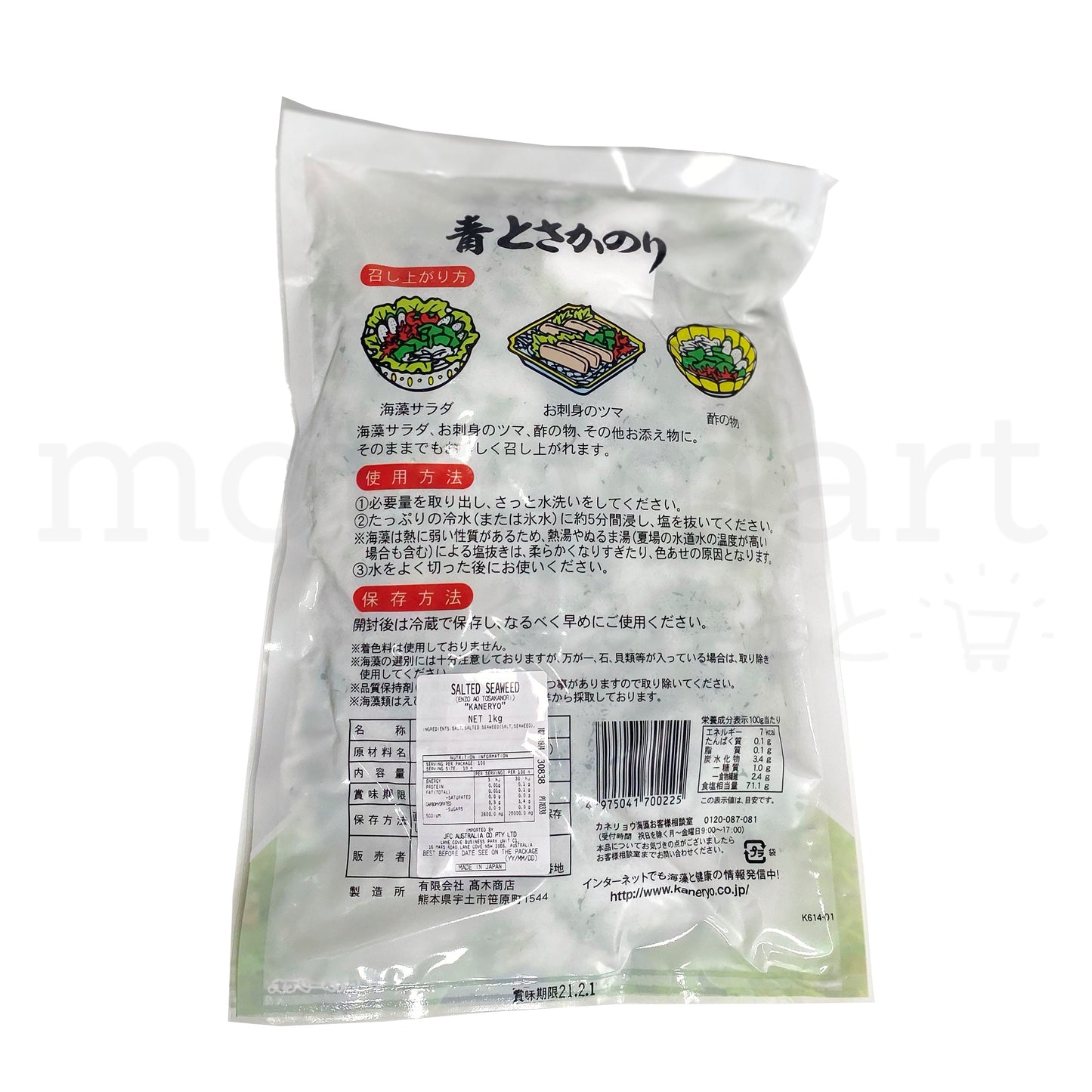 KANERYO Tosaka Ao - Salted Seaweed Green (1kg)