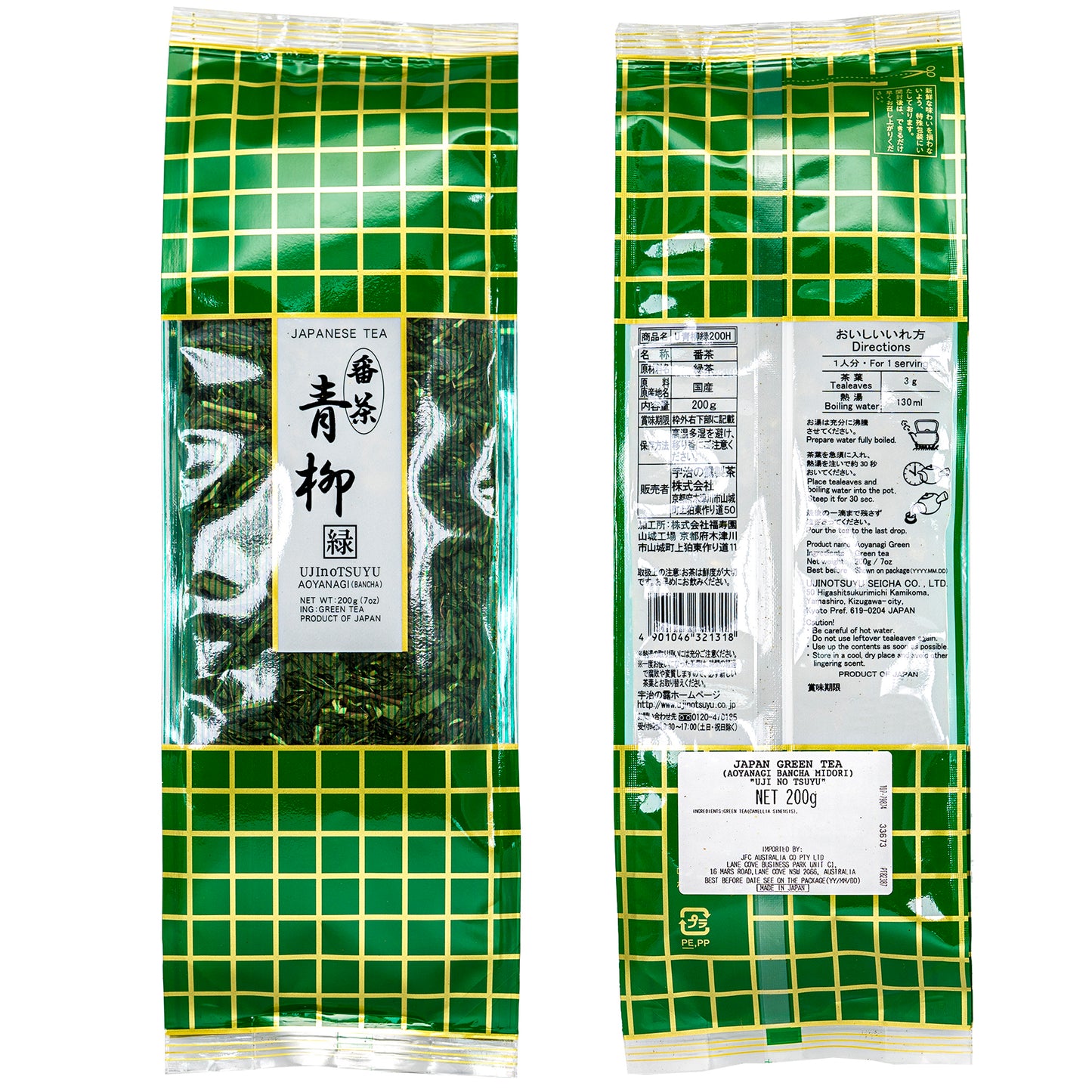 UJINOTSUYU Bancha Aoyanagi - Japanese Green Tea 200g