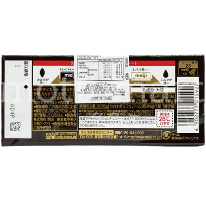 MEIJI Milk Chocolate 50g