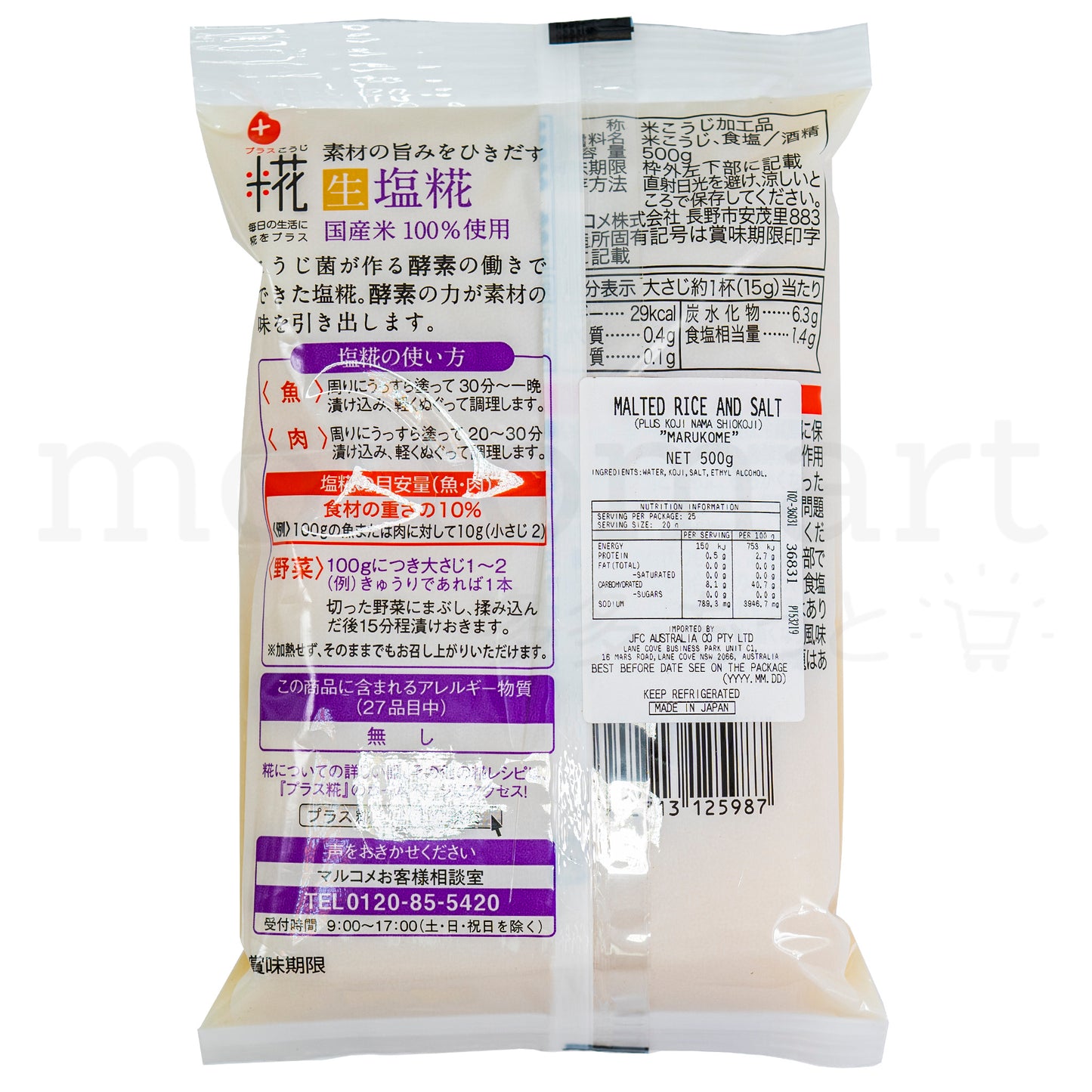 MARUKOME Shio Koji (500g)