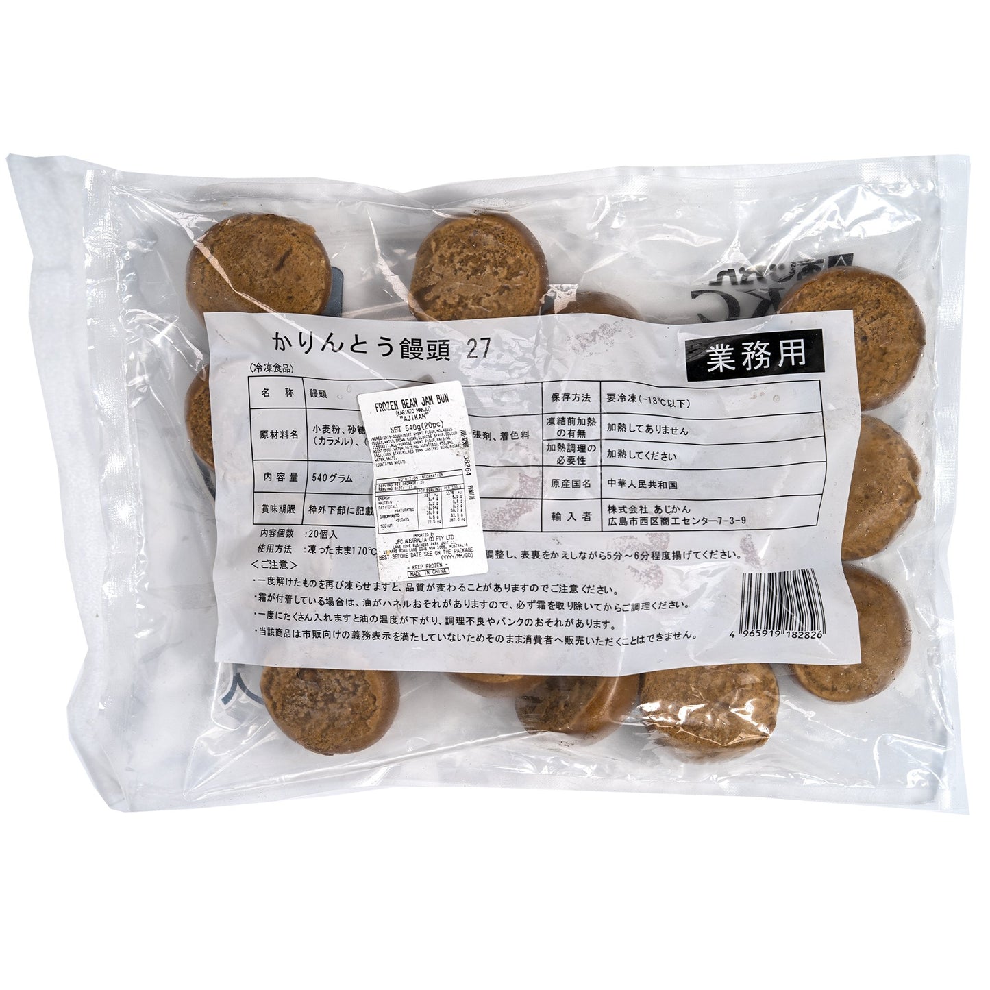 AJIKAN Karinto Manjyu- Frozen Cake with sweet bean paste 27g x 20pc