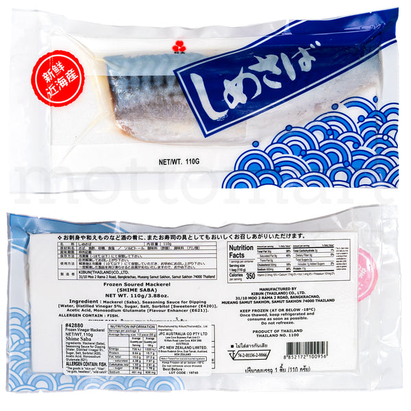 KIBUN Shime Saba - Frozen Vinegared Mackerel (110g)