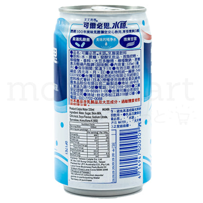 CALPICO Water 335ml x 24cans