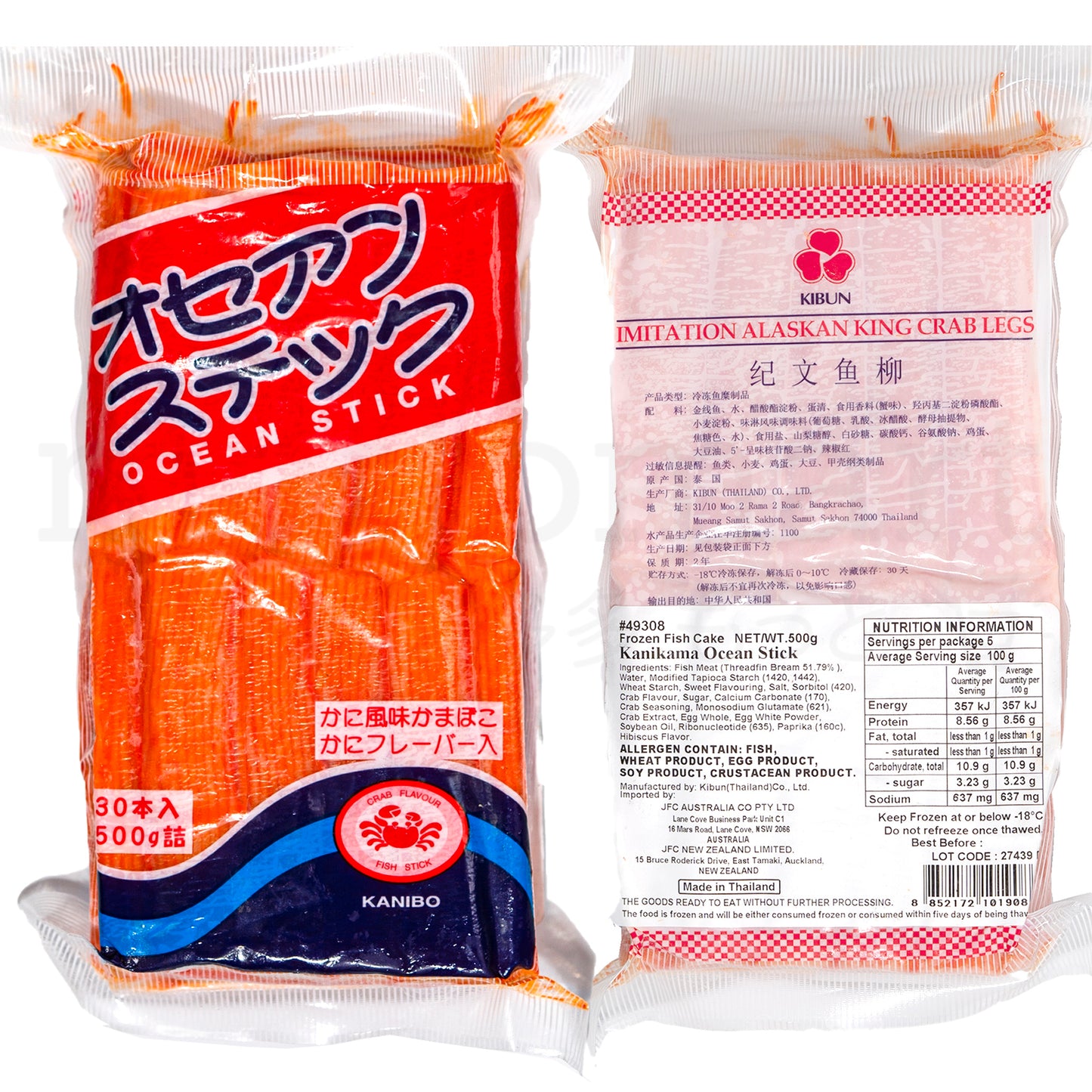 KIBUN Kanikama Ocean Stick 30pc (500g) Frozen