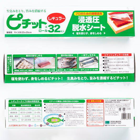 PICHIT Food Hydration Sheet - Regular (32sheet)