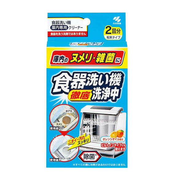 KOBAYASHI Dishwasher Cleaning Detergent (2 Packets) 小林製薬 食器洗い機徹底洗浄中