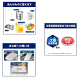 KAO Haiter Kitchen Disinfectant Bleach for Tableware Kitchenware Chopping Board