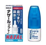 SATO Nazal Spray Pump (30ml) ナザール 鼻炎 スプレー