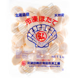 HOTATE Hokkaido size 3S - Sashimi Grade Scallops (Frozen) 41-50pc (1kg)