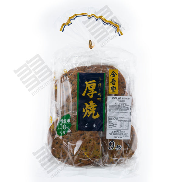KINGODO Atsuyaki Goma - Japanese Baked Rice Cracker - Sesame Flavoured 9pcs (184g) 金吾堂 厚焼 ごませんべい