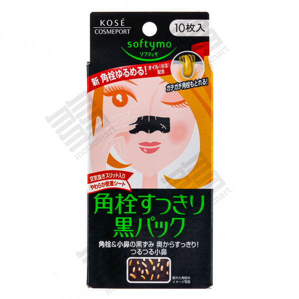 KOSE Softymo Nose Clean Pack Black (10 sheets) ソフティモ 角栓すっきり 黒パック