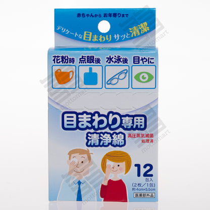 COTTON LABO Special Disinfectant and Sterilizing Cleaning Cotton Sheet for Eyes (12 pcs) 目まわり専用清浄綿