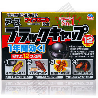 EARTH Black Cap Cockroach Bait - Pest Control (12packs) ブラックキャップ