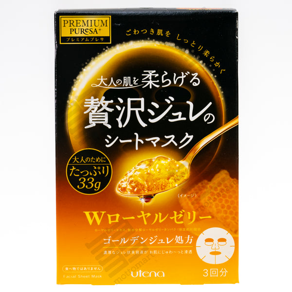 UTENA Premium Puresa - Golden Royal Jelly Mask (3sheets) プレミアムプレサ ゴールデンジュレマスク ローヤルゼリー