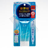 KAO Biore UV Watery Essence Sunscreen 50+ PA++++ (50g) ビオレ UV アクアリッチ エッセンス