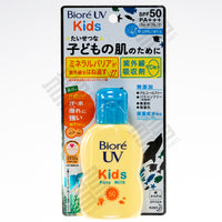 KAO Biore UV KIDS PURE MILK (Sunscreen) 70ml ビオレUV キッズ ピュアミルク