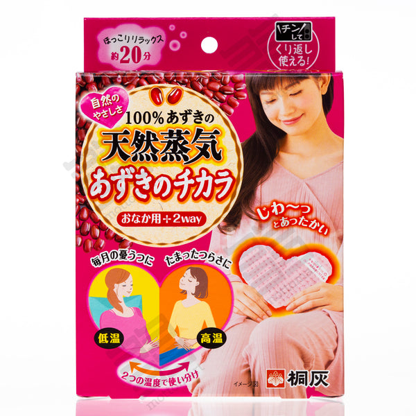 KIRIBAI TONG HUI Azuki/Red Bean Natural Steam Warming Pillow for Tummy 桐灰 100%あずきの天然蒸気 あずきのチカラ おなか用 低温＋高温２Way 繰り返し使える