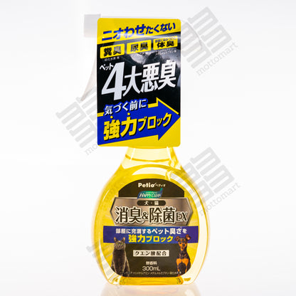 PETIO Happy Clean Dog and Cat Pet Odour, Deodorizing & Disinfecting EX (300ml) ハッピークリーン 犬・猫ペット臭さ 消臭＆除菌EX