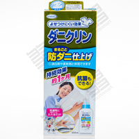 UYEKI DaniClin Anti Dust Mite - Laundry Fabric Conditioner (500ml) UYEKI ダニクリンまるごと仕上げ剤
