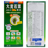 YAMKAN Kanpo Young Barley Leaf Grass Powder 100% Stick Type (3g x 44) 山本漢方製薬 青汁 大麦若葉 粉末100％