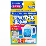 KOBAYASHI Cleaner for Electric Kettle (3 Pack) 小林製薬 電気ケトル洗浄中