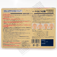 NICHIBAN Roihi-Tsuboko - Anti-inflammatory patches (156pcs) ニチバン ロイヒつぼ膏