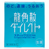 RYUKAKUSAN DIRECT Sore Throat Stick - Mint Flavour (16Sticks) 龍角散ダイレクトスティック ミント