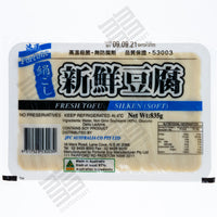 FORTUNE Fresh Tofu - Silken (Soft )Tofu (835g) 絹ごし 新鮮豆腐