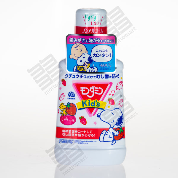 EARTH Children's Oral Protection Mouthwash - Strawberry Flavour (250ml) アース製薬 モンダミン 子ども用 いちご味 洗口液