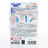 KOBAYASHI Cleaner for Stainless Steel Water Bottle (8 Pack) 小林製薬 ステンレス水筒洗浄中