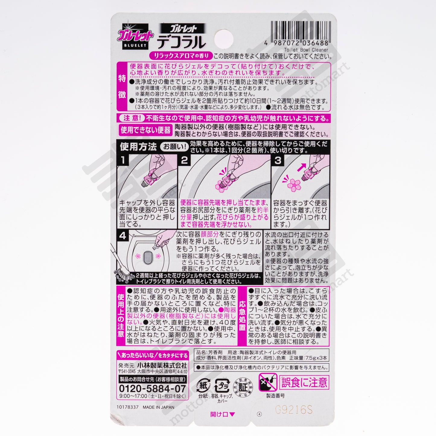 KOBAYASHI Bluelet Dekoraru Toilet Bowl Cleaner Natural Aroma - Toilet Bowl Cleaner Natural Relaxing Aroma (7.5g×3pcs) 小林製薬 ブルーレット デコラル リラックスアロマの香り