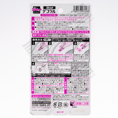KOBAYASHI Bluelet Dekoraru Toilet Bowl Cleaner Natural Aroma - Toilet Bowl Cleaner Natural Relaxing Aroma (7.5g×3pcs) 小林製薬 ブルーレット デコラル リラックスアロマの香り