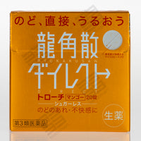 RYUKAKUSAN Sore Throat tablet - Mango Flavour (20tablets) 龍角散ダイレクト トローチ マンゴー
