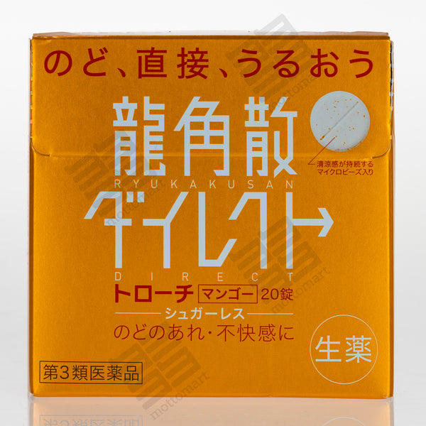 RYUKAKUSAN Sore Throat tablet - Mango Flavour (20tablets) 龍角散ダイレクト トローチ マンゴー