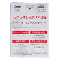 SANTEN ROSE Classic Daily Use - Eye Drops (12ml) サンテ ボーティエ (Best before: 30 June 2023)